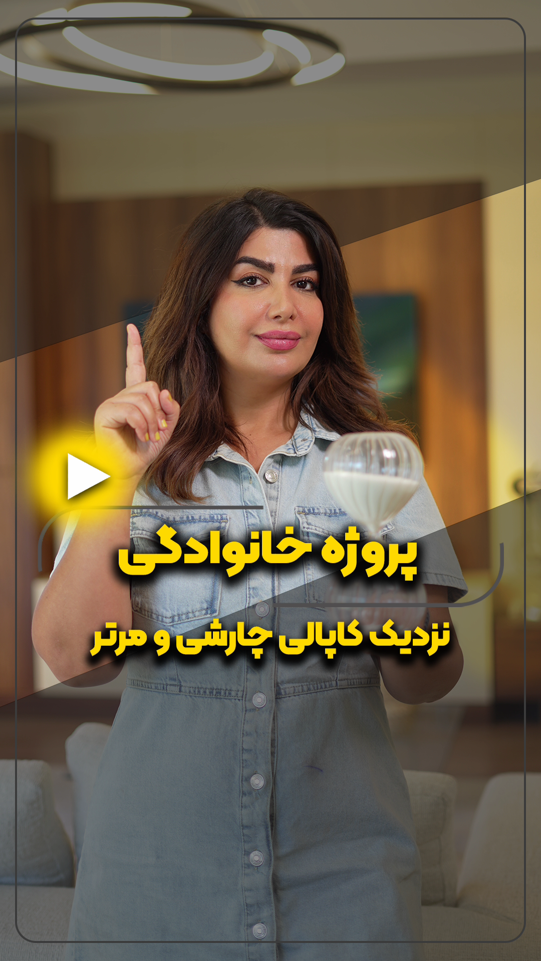 پروژه خانوادگی نزدیک کاپالی چارشی