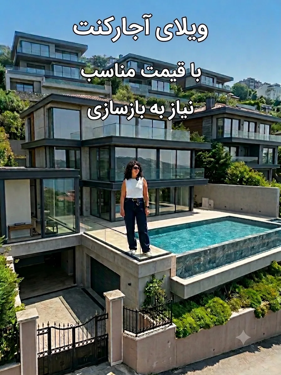 فروش ویلا در شهرک اجارکنت بیکوز
