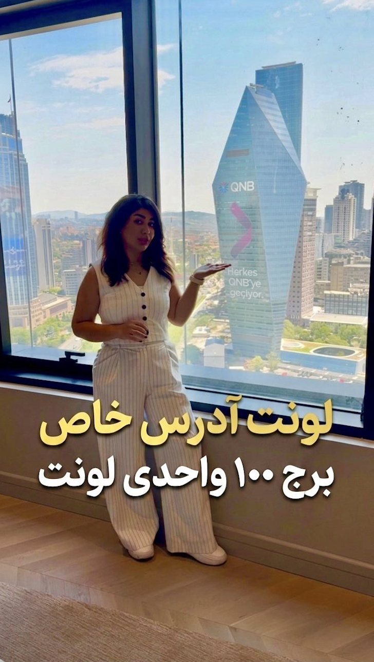 برج لوکس لونت آماده تحویل