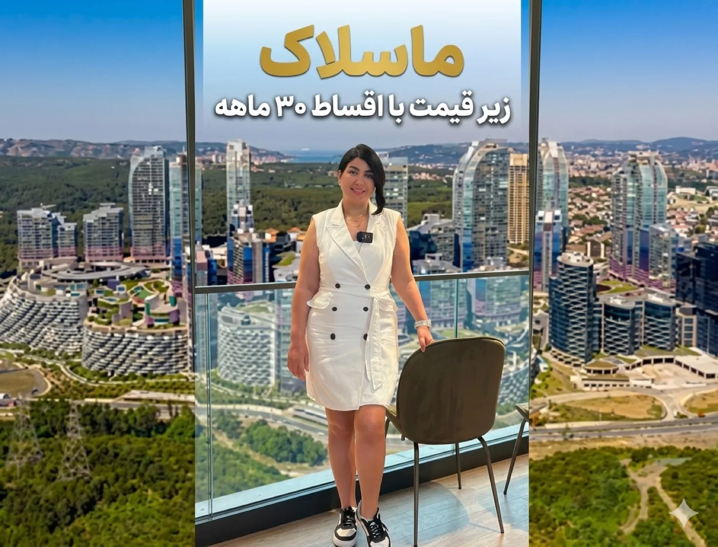 پروژه لوکس ماسلاک با اقساط ۳۰ ماهه